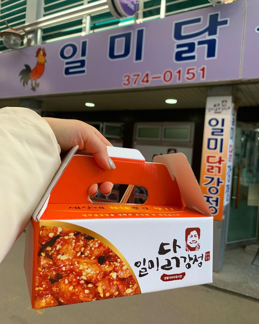일미닭강정식당