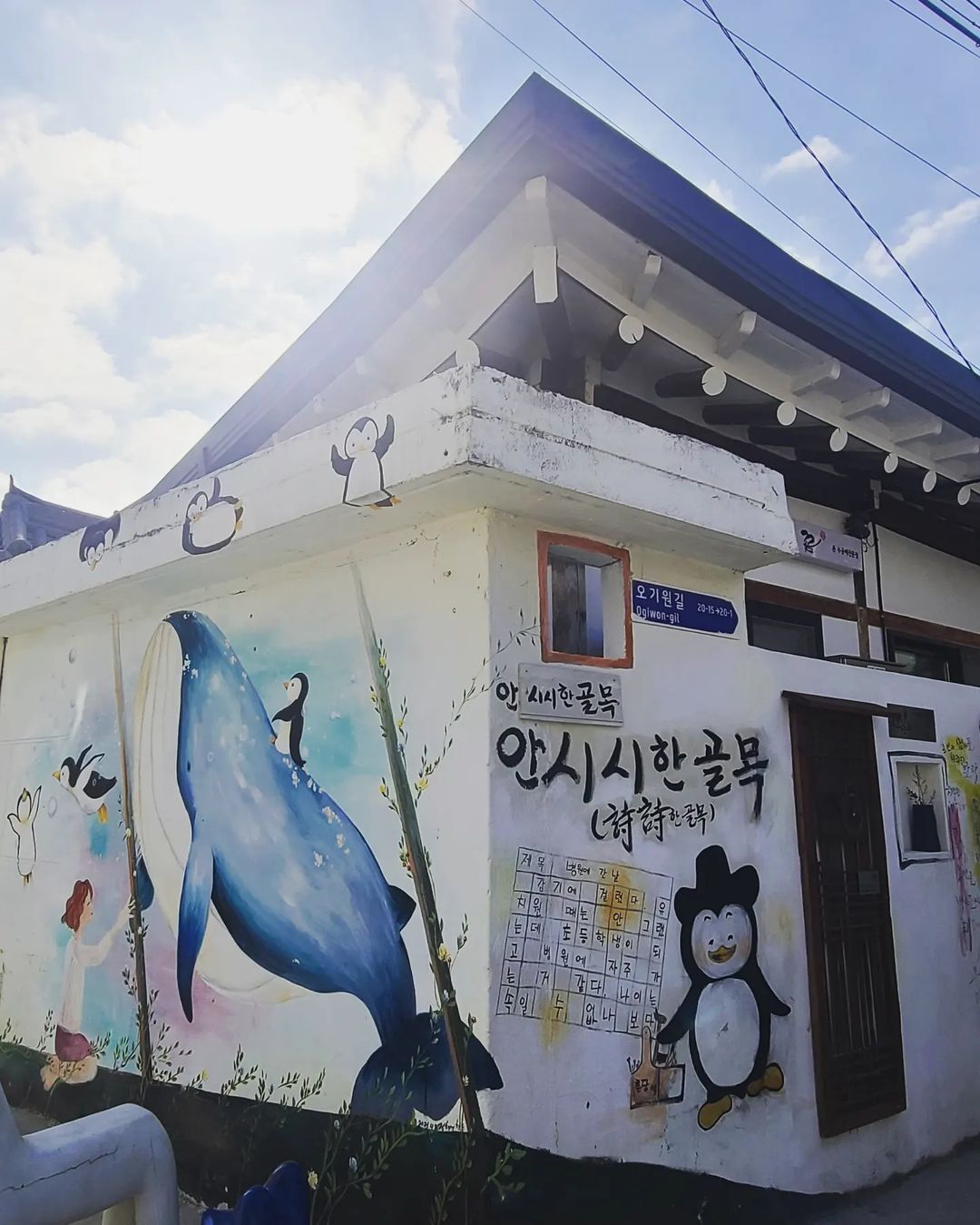 양림역사문화마을(Yangnimdong History and Culture Village)