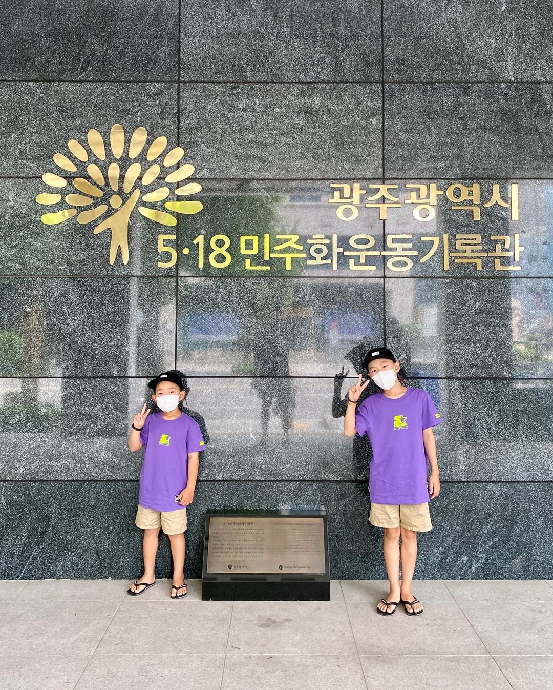 5.18민주화운동기록관(The May 18 Democratic Archive)