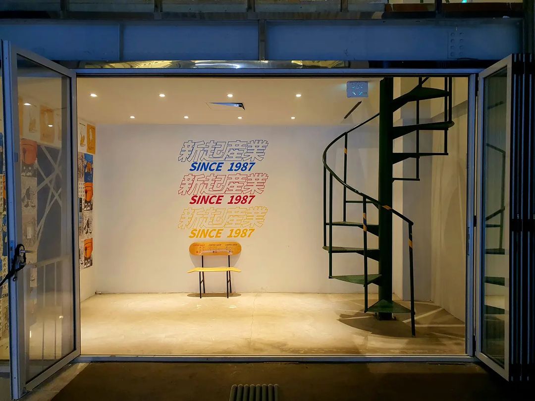 신기산업(SINKI INDUSTRY CAFE)