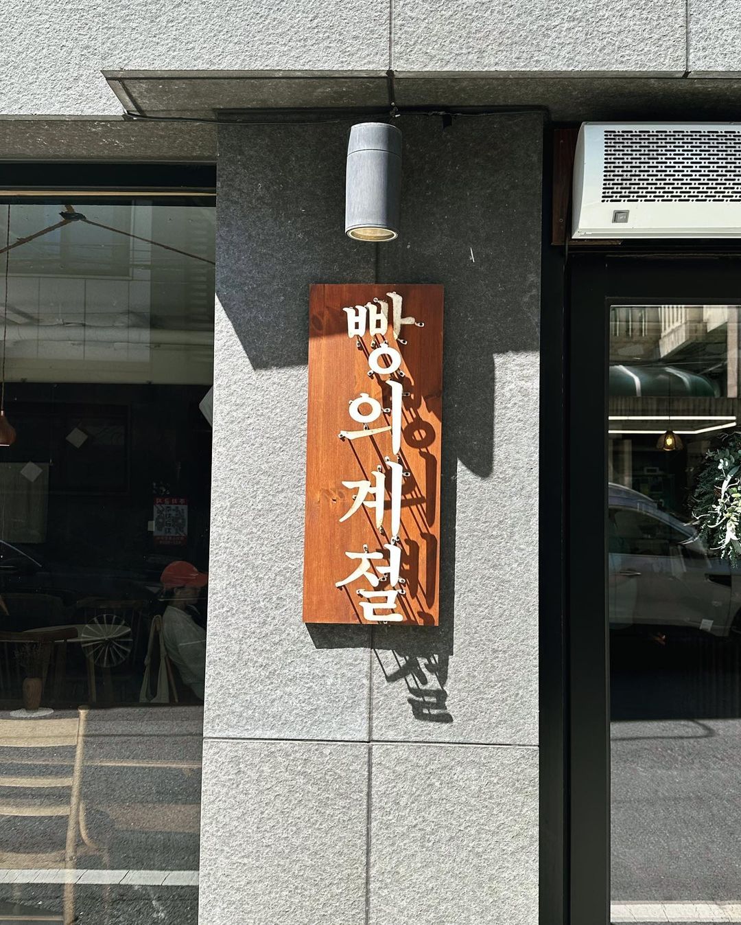 Daejeon’s Signature Bakery Tour