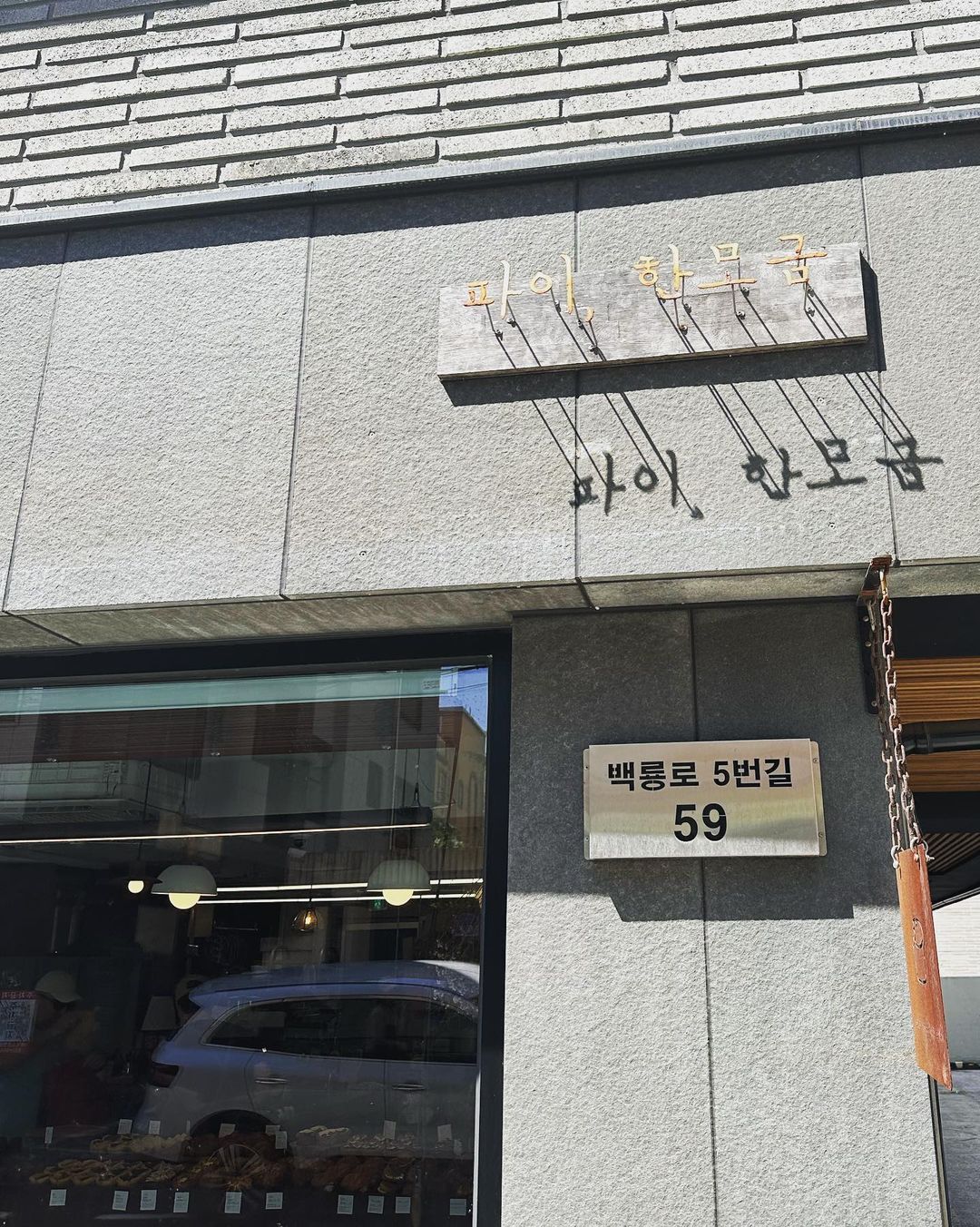 Beyond the Famous: Daejeon’s Hidden Bakery Gems