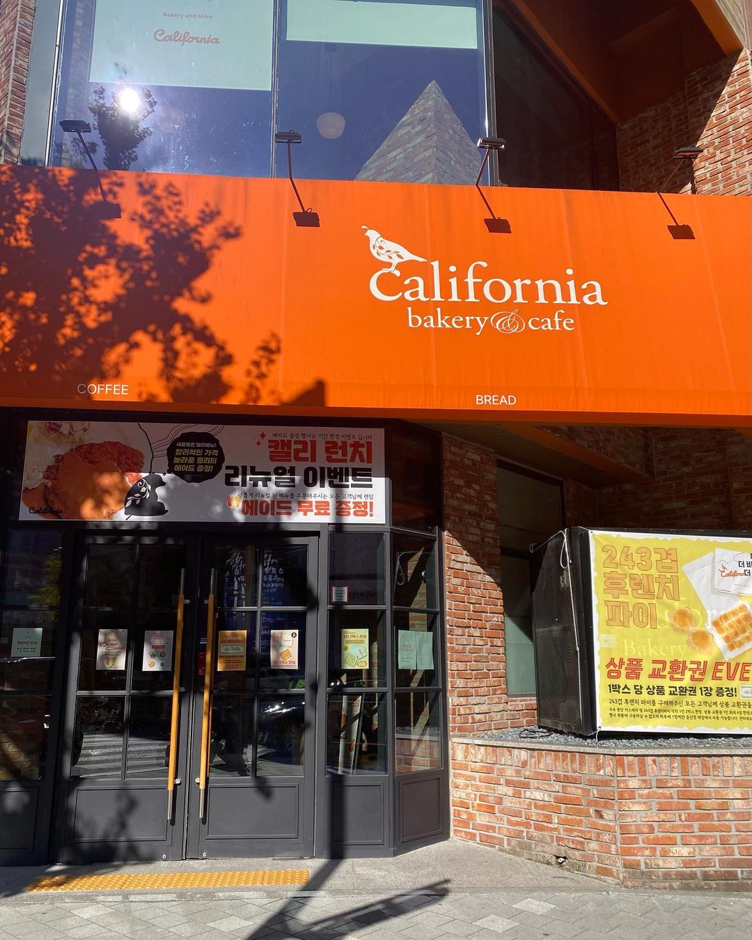 캘리포니아 베이커리&카페