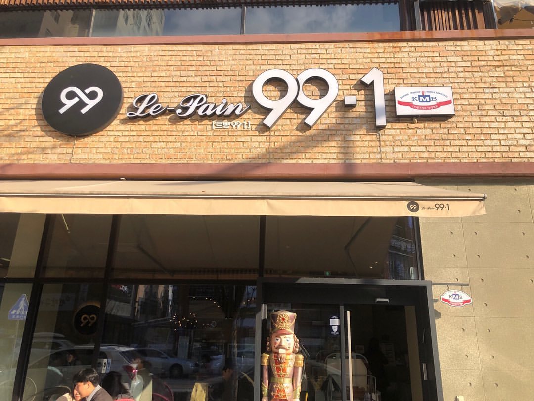 르뺑99-1(Le-Pain 99-1)