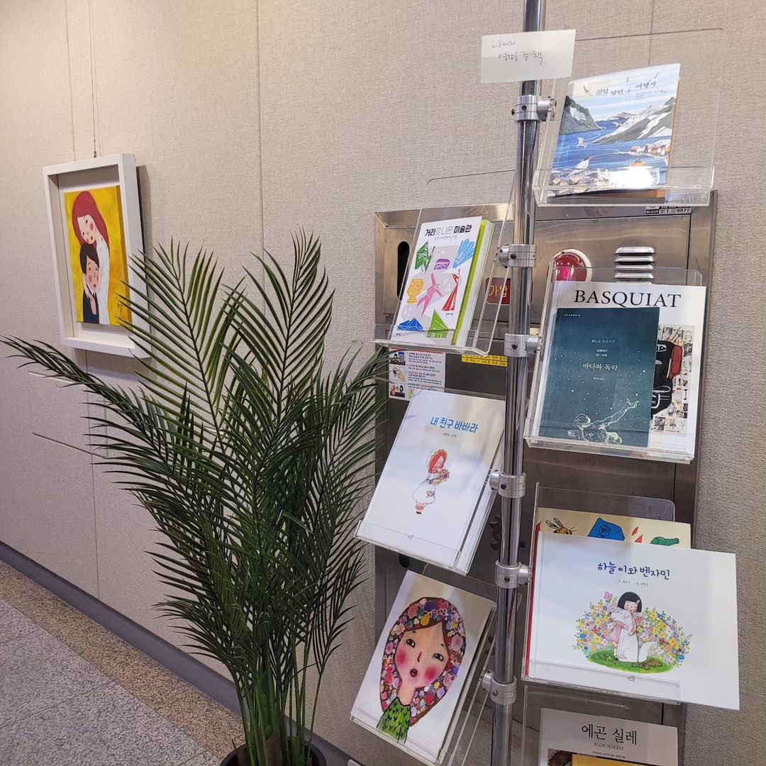 한밭도서관(Hanbat Library)'s picture