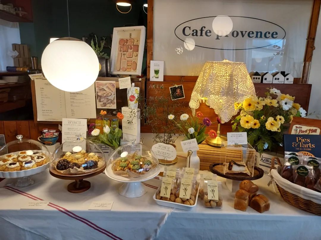 카페 프로방스