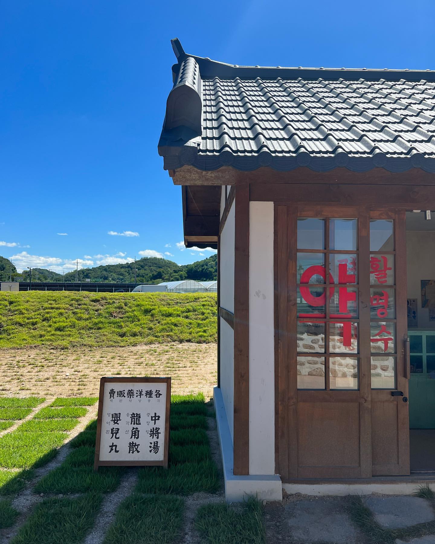 철원역사문화공원(Cheorwon History and Culture Park)