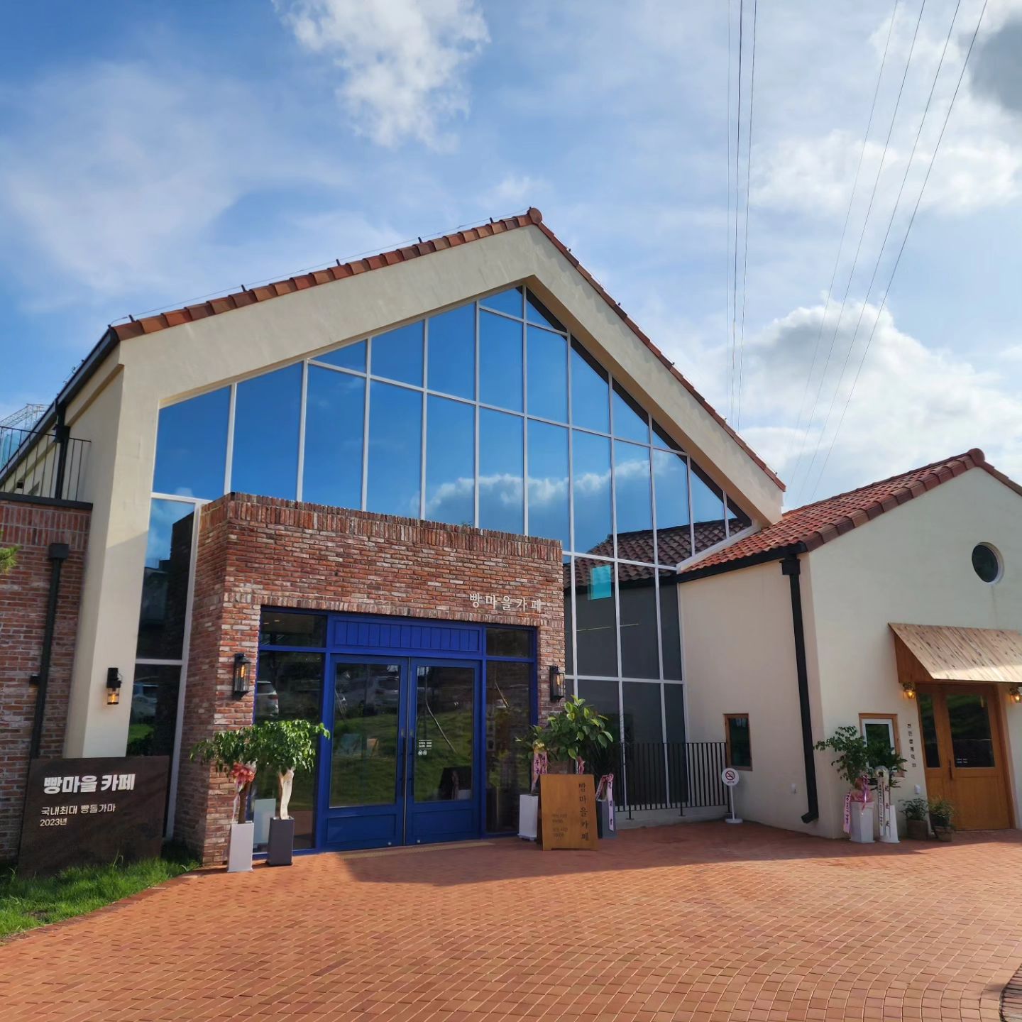 뚜쥬루 빵돌가마마을