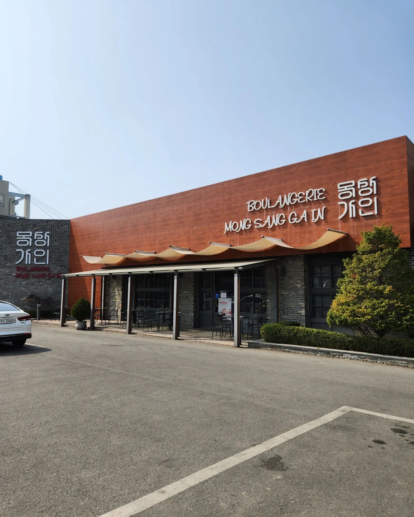 몽상가인(Mongsanggain)