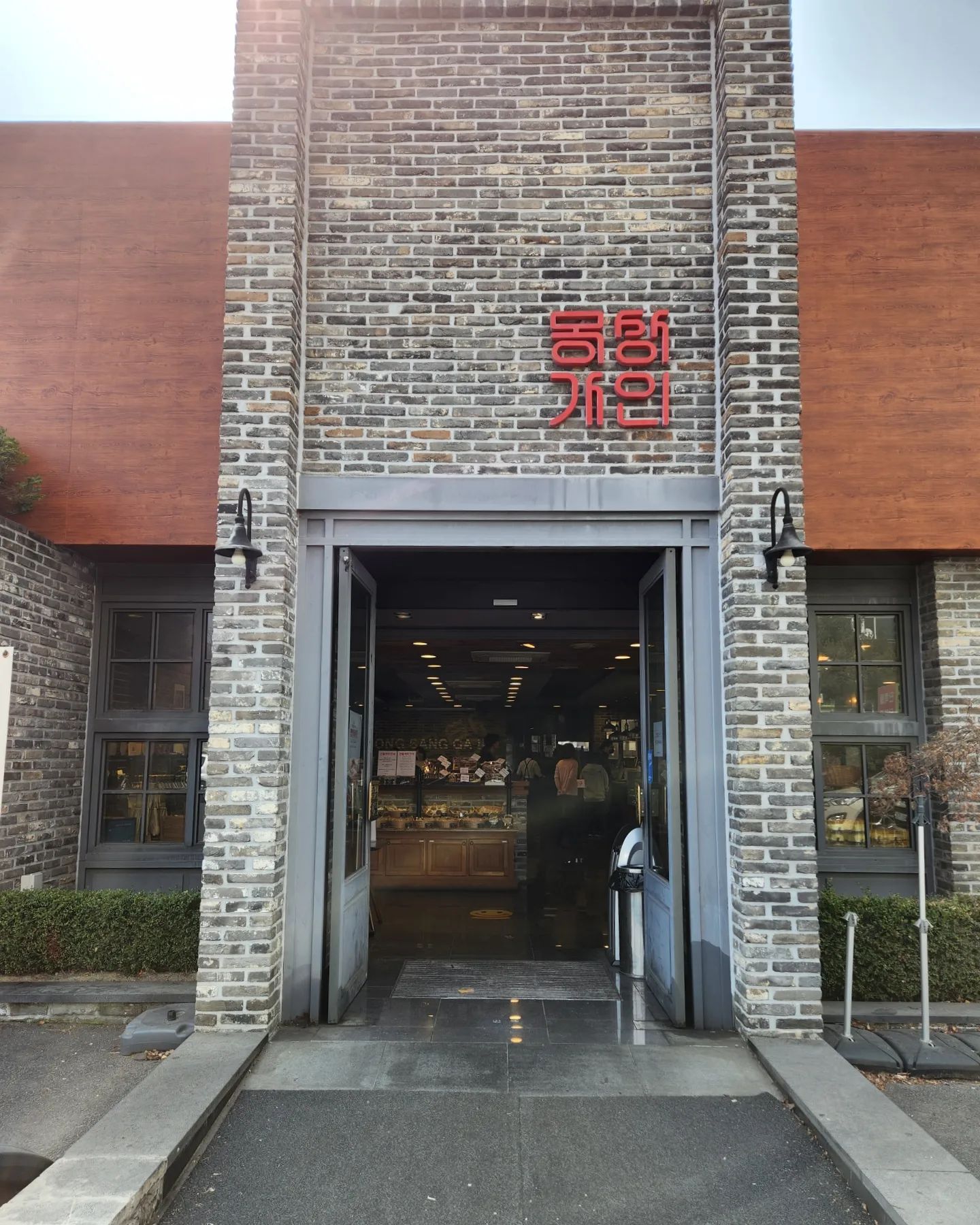 몽상가인(Mongsanggain)