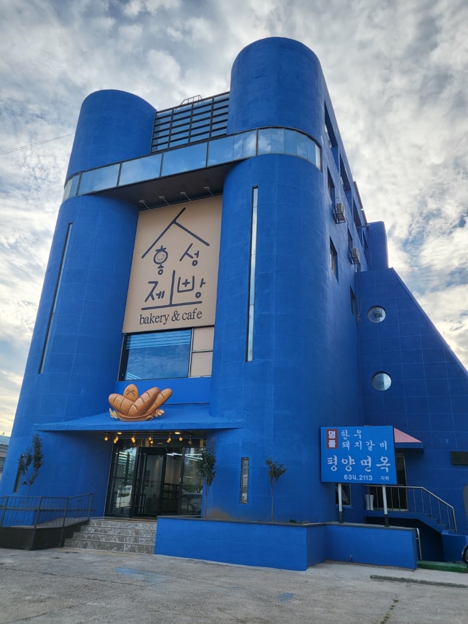 홍성제빵소(Hongseong Bakery)