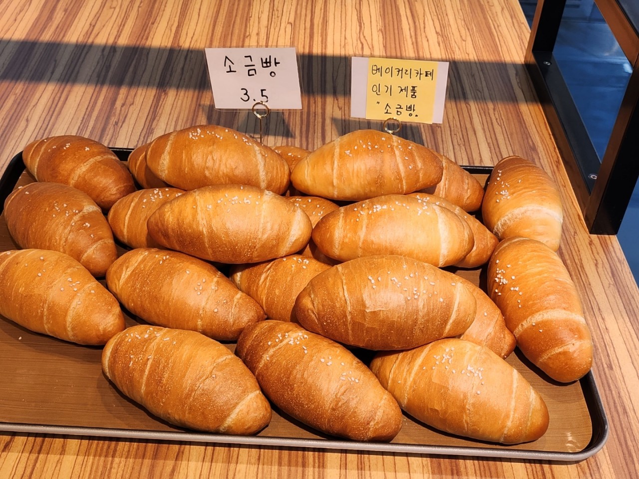 홍성제빵소(Hongseong Bakery)