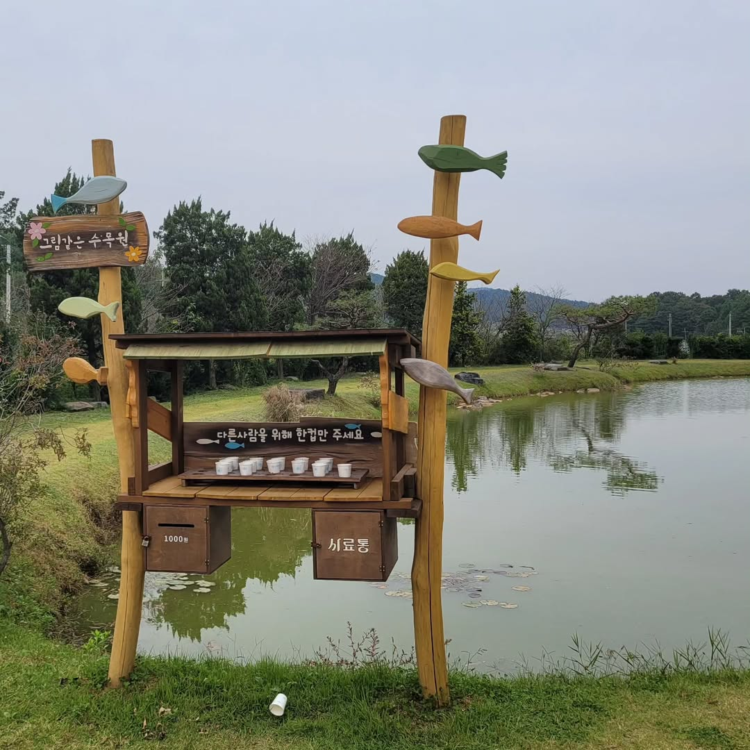 그림 같은 수목원's picture