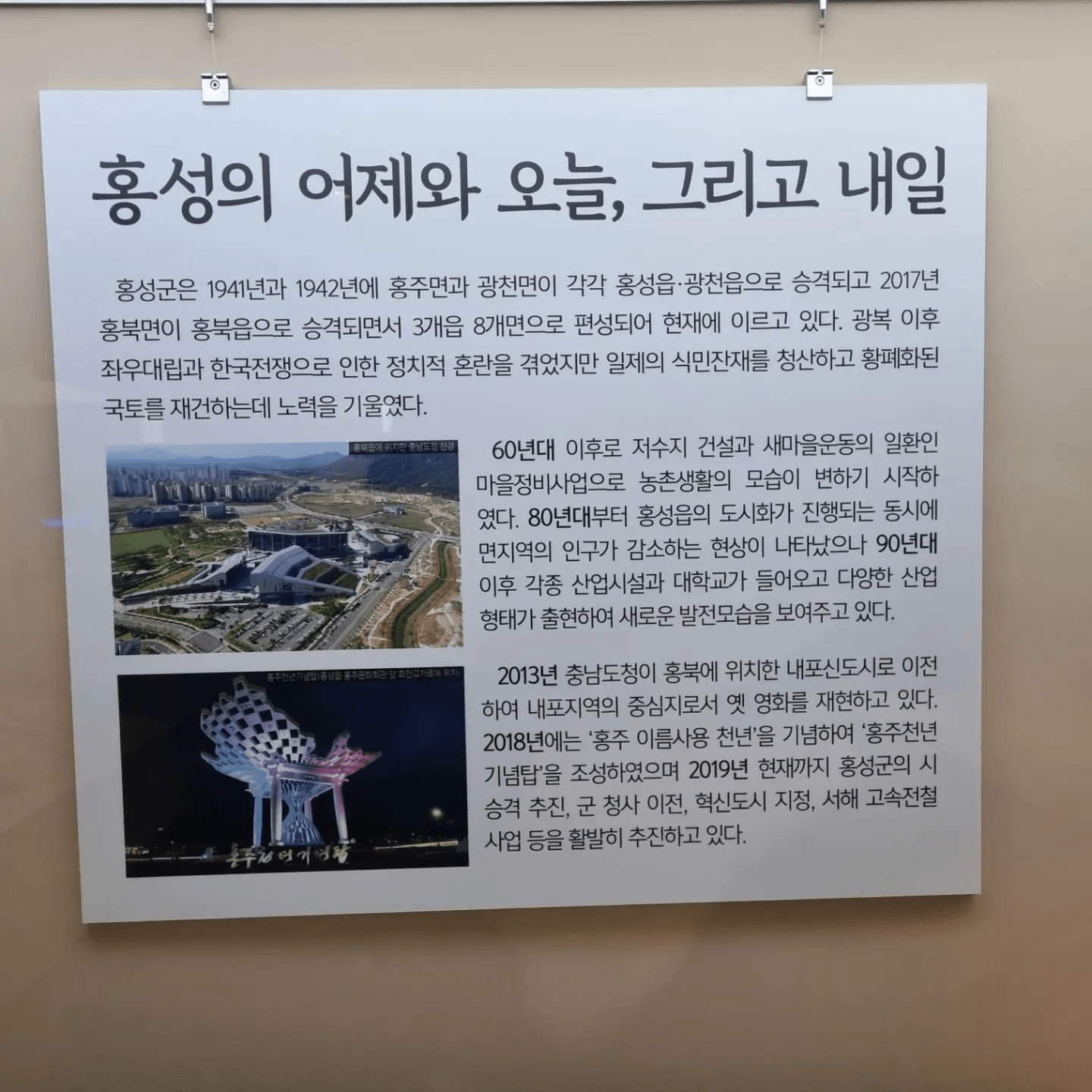 홍주성 역사관's picture