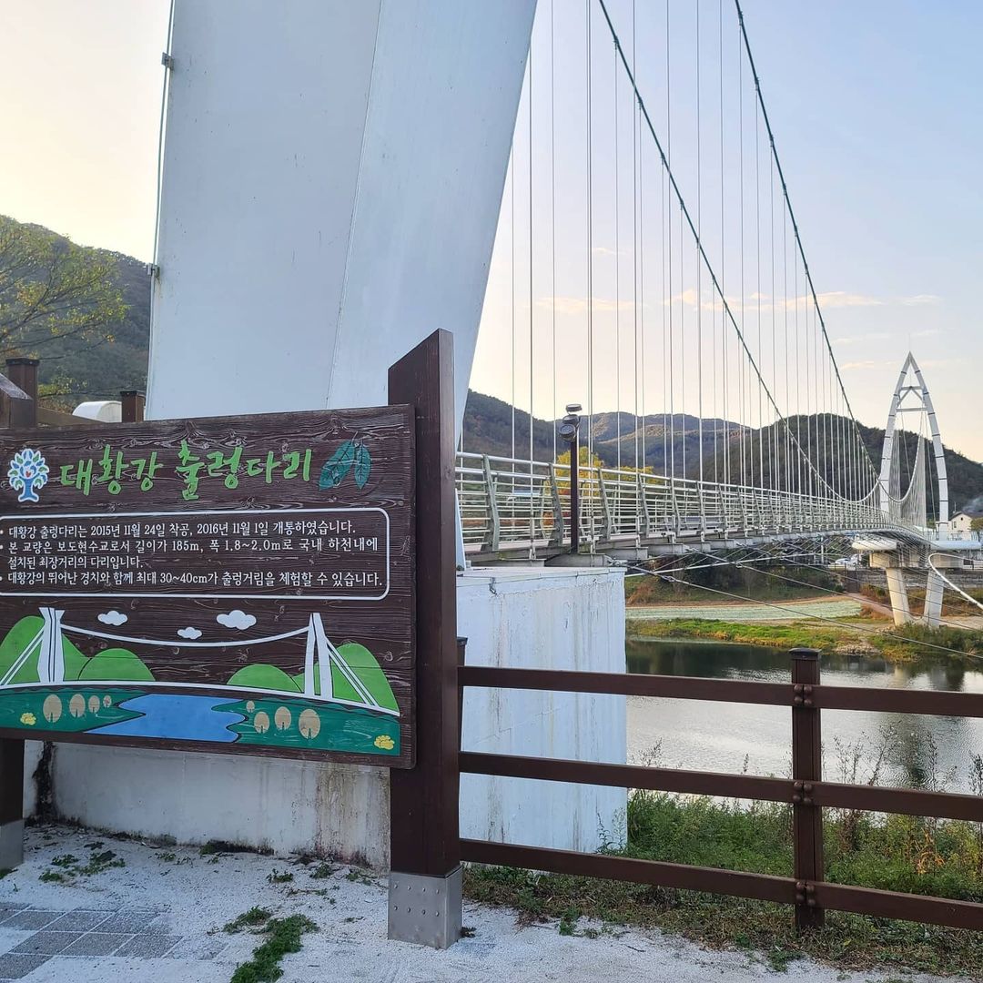 대황강 출렁다리's picture