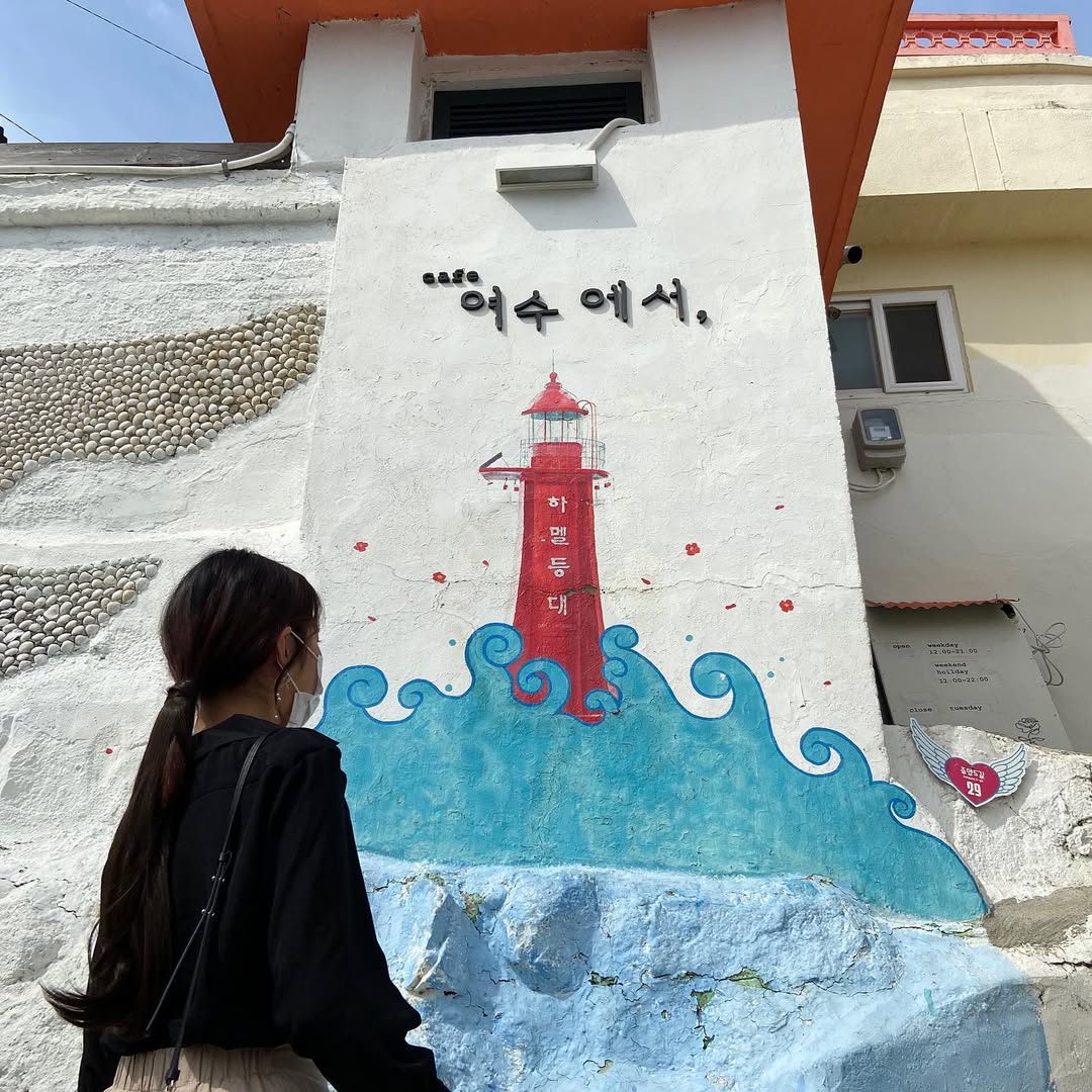예술 속을 걷다, 여수 감성 여행's picture