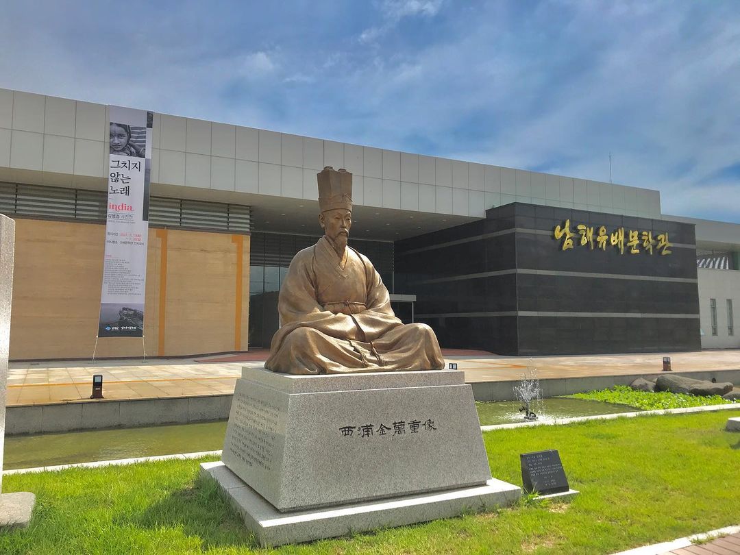 남해유배문학관(Namhae Exile Museum)