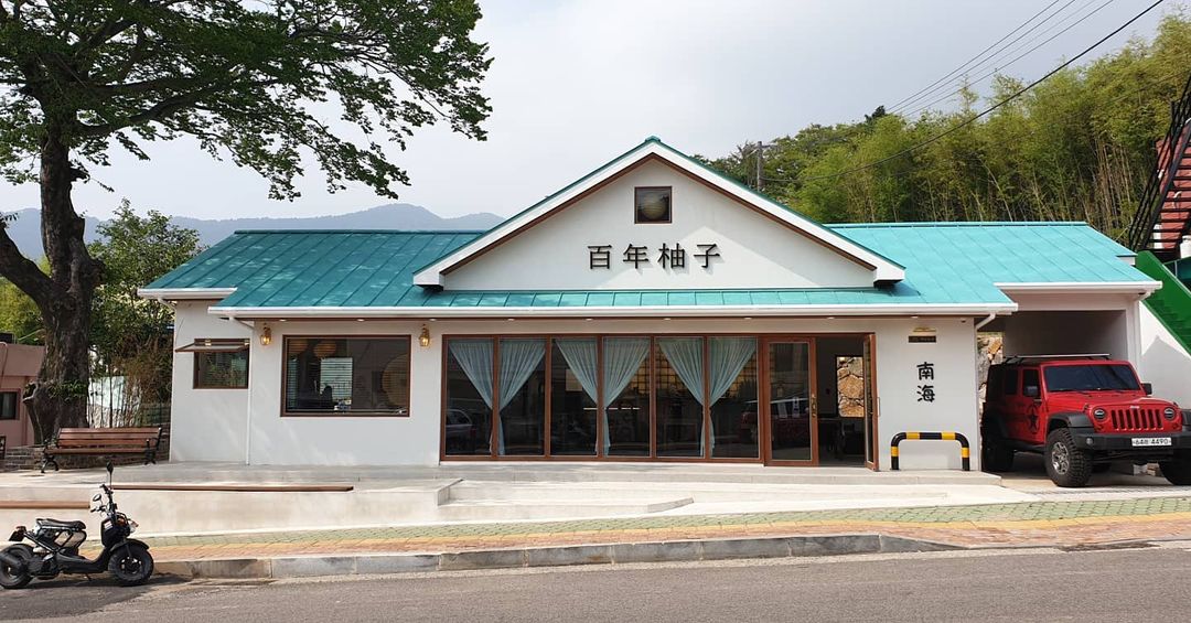 백년유자 (Baengnyeonyuja)