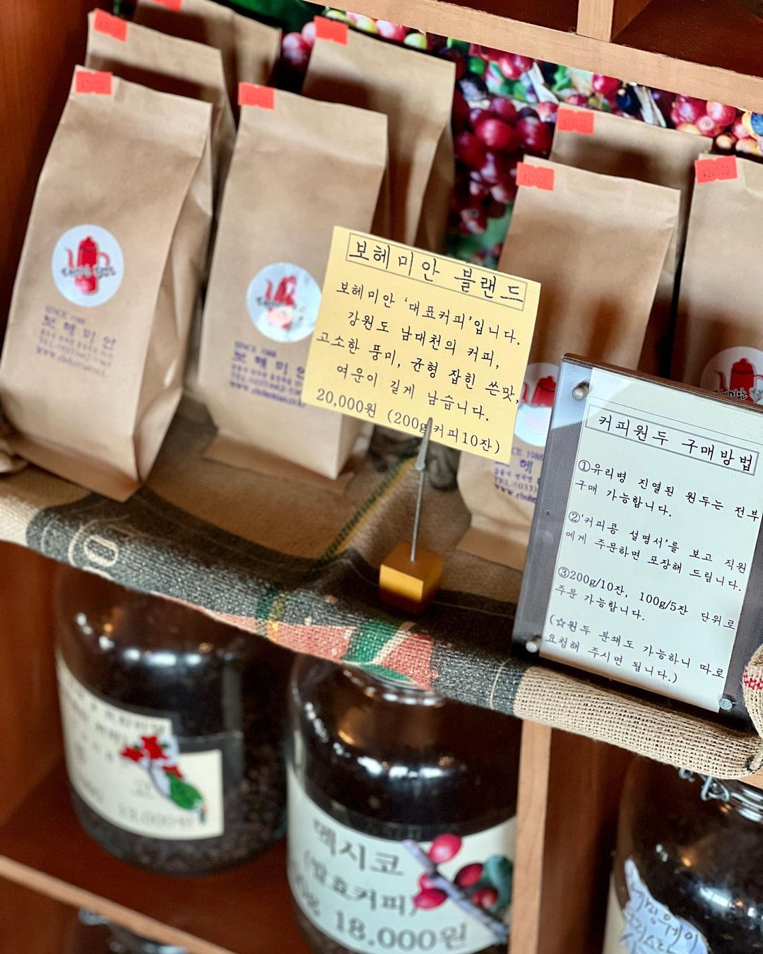 보헤미안 박이추 커피 본점(Bohemian coffee Main branch)