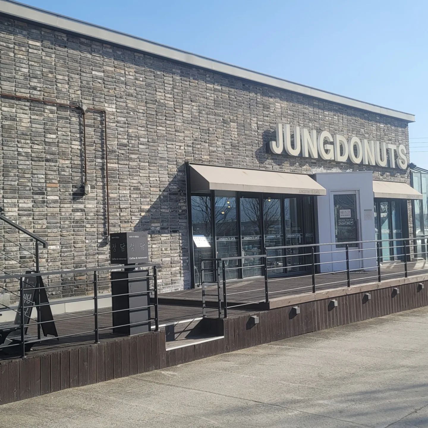 정도너츠 본사(JUNGDONUTS)
