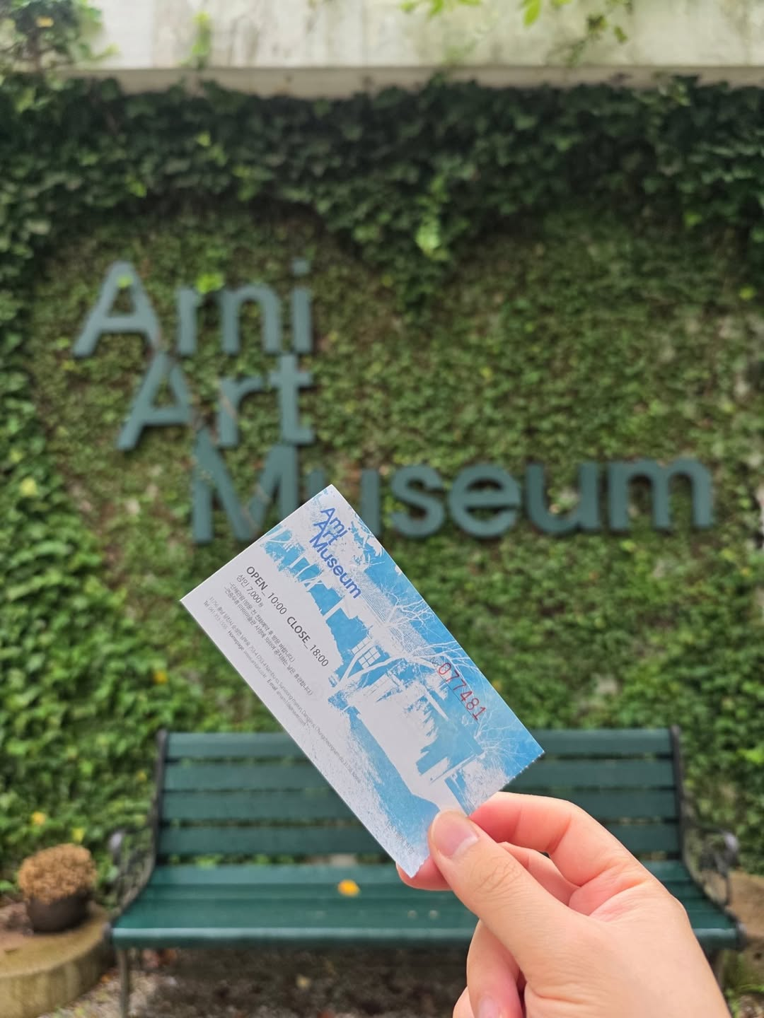 아미미술관(Ami Museum)'s picture