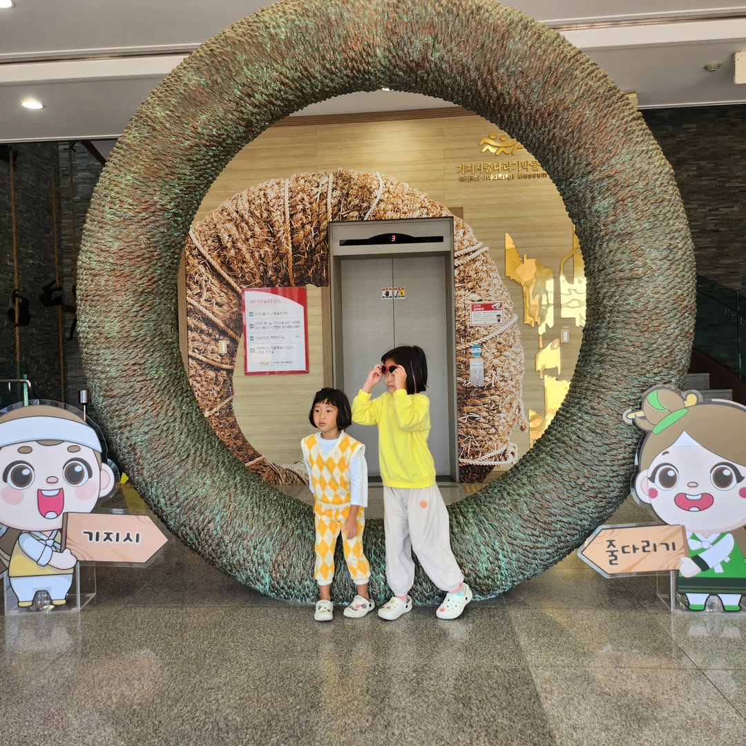 기지시 줄다리기 박물관