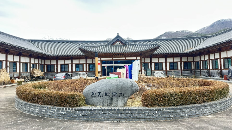 한지체험박물관(Goesan Hanji Experience Museum)