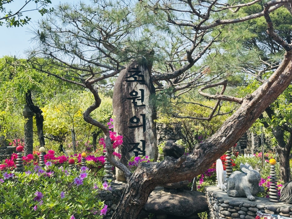 (8 Hours) Goesan’s Day, Leading to the Greenery