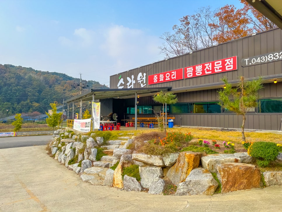 수라원(Surawon)