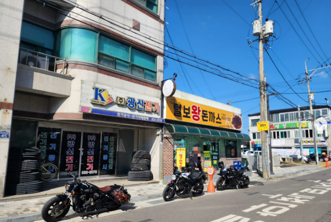 털보왕돈까스 