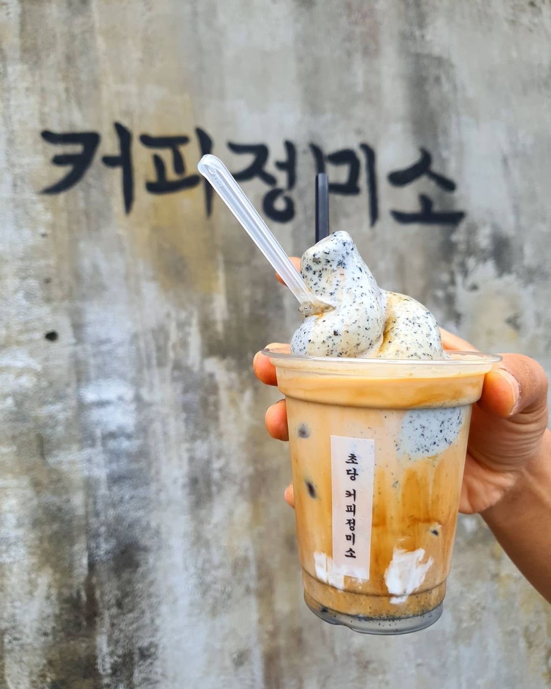 초당커피정미소