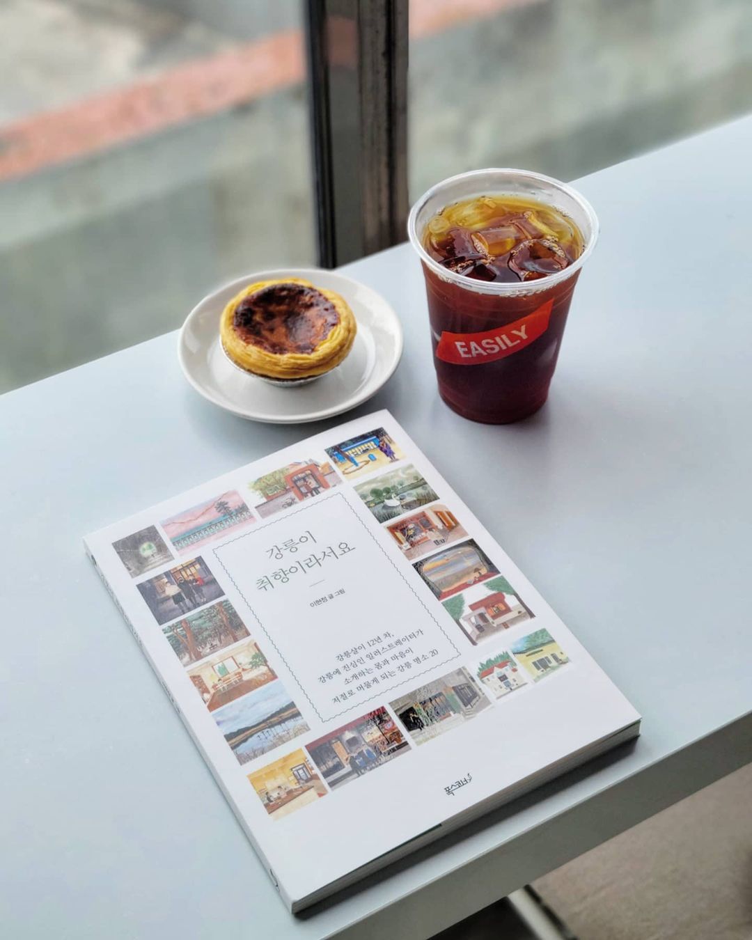 카페이진리 (Cafe Easily) 