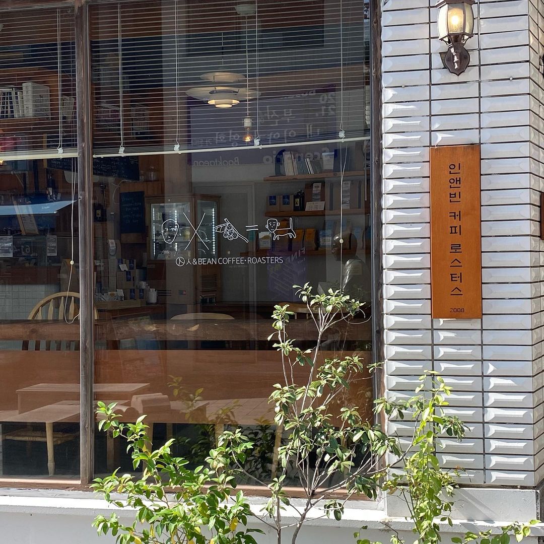 인앤빈(In-Aenbin)