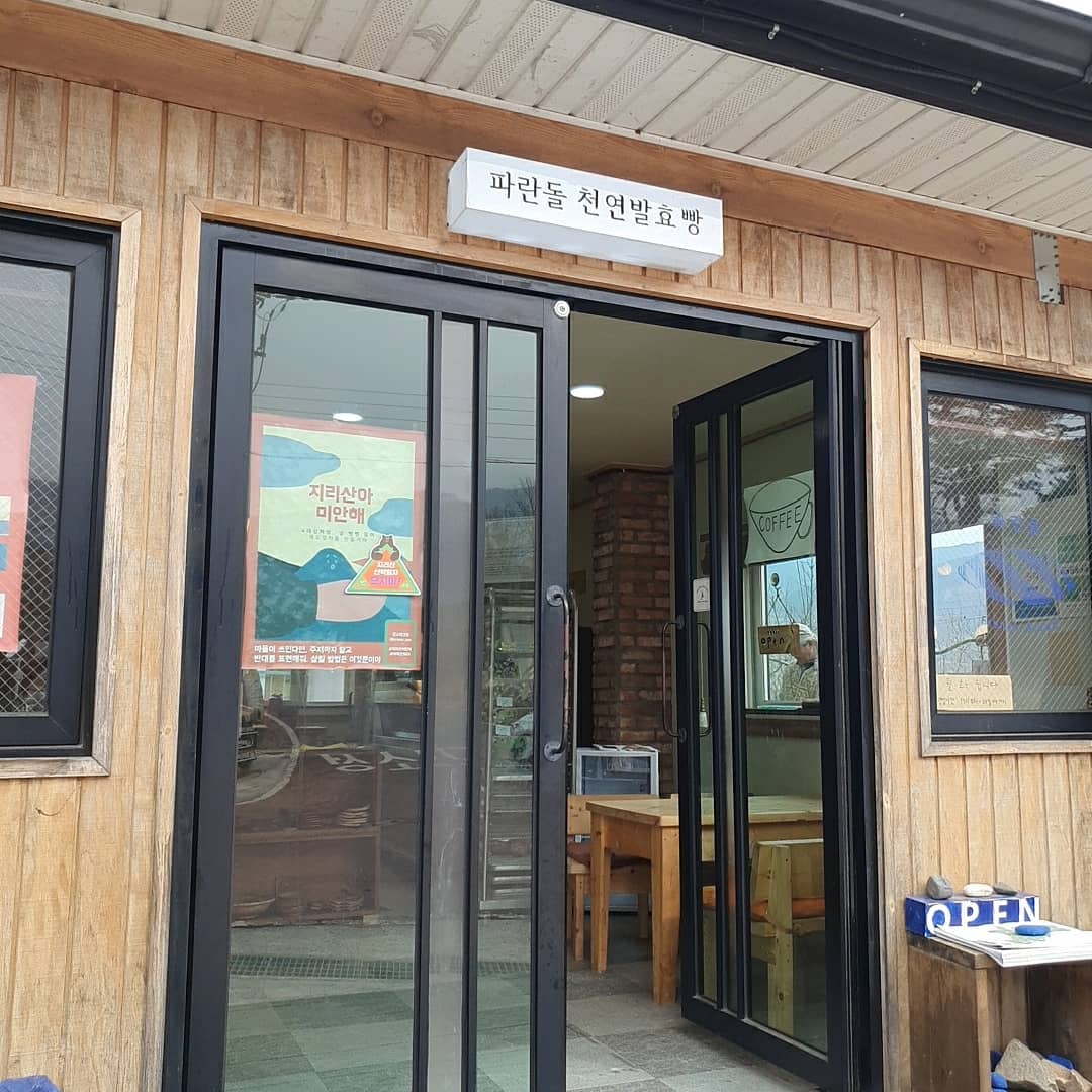 파란돌프랑스천연발효빵