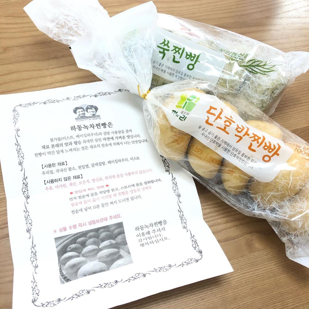 하동녹차찐빵
