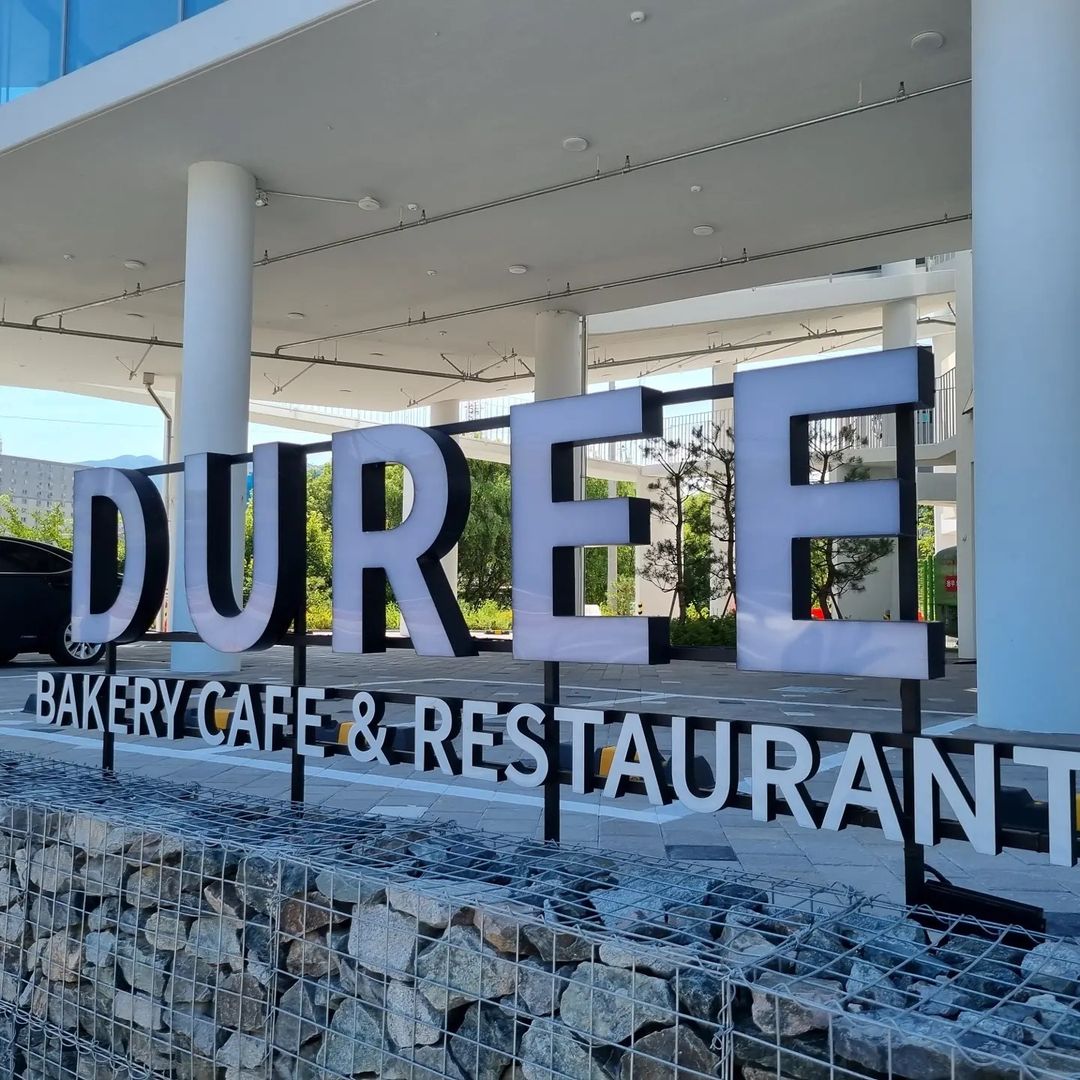 듀레베이커리 호암점