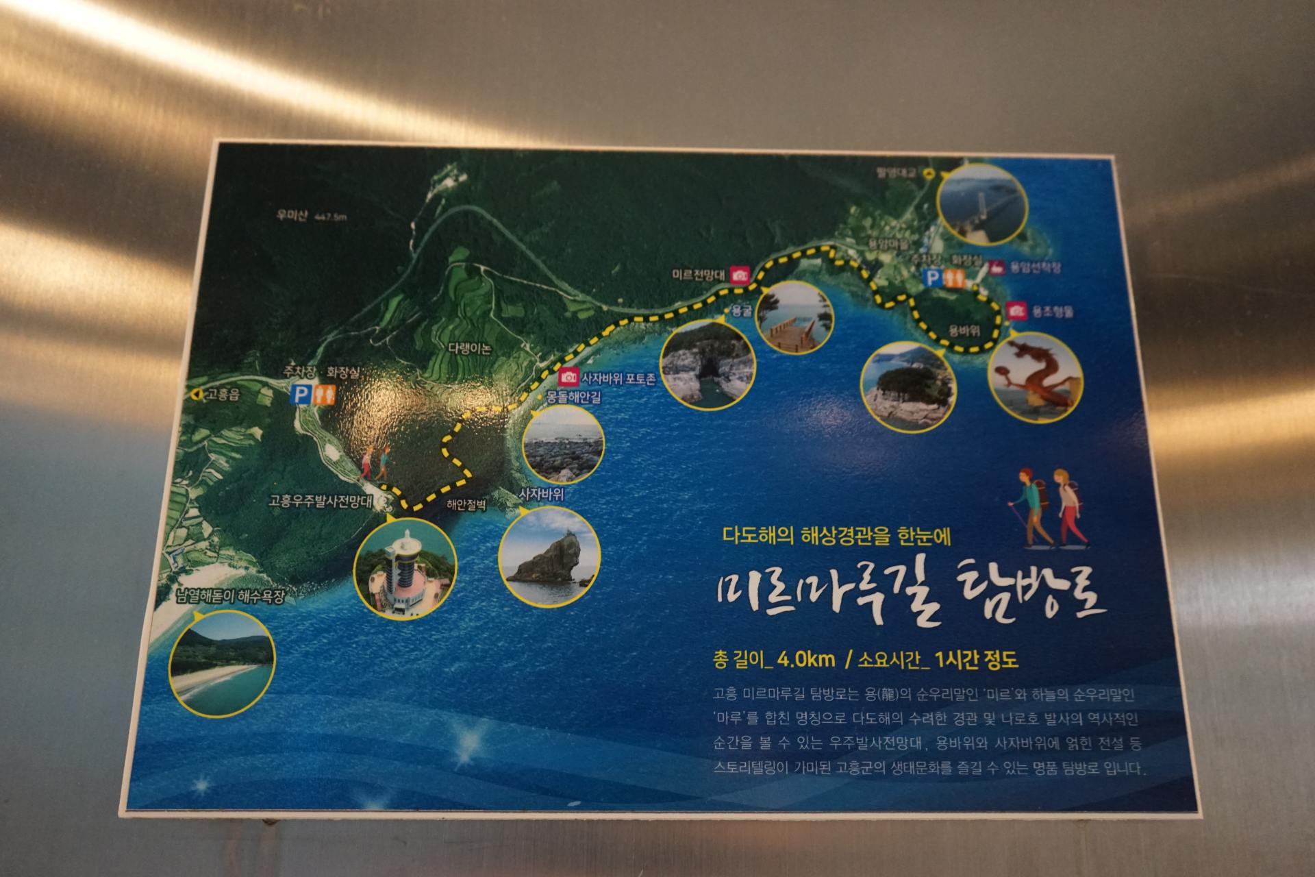 고흥우주발사전망대(Goheung Spaceship Observatory)