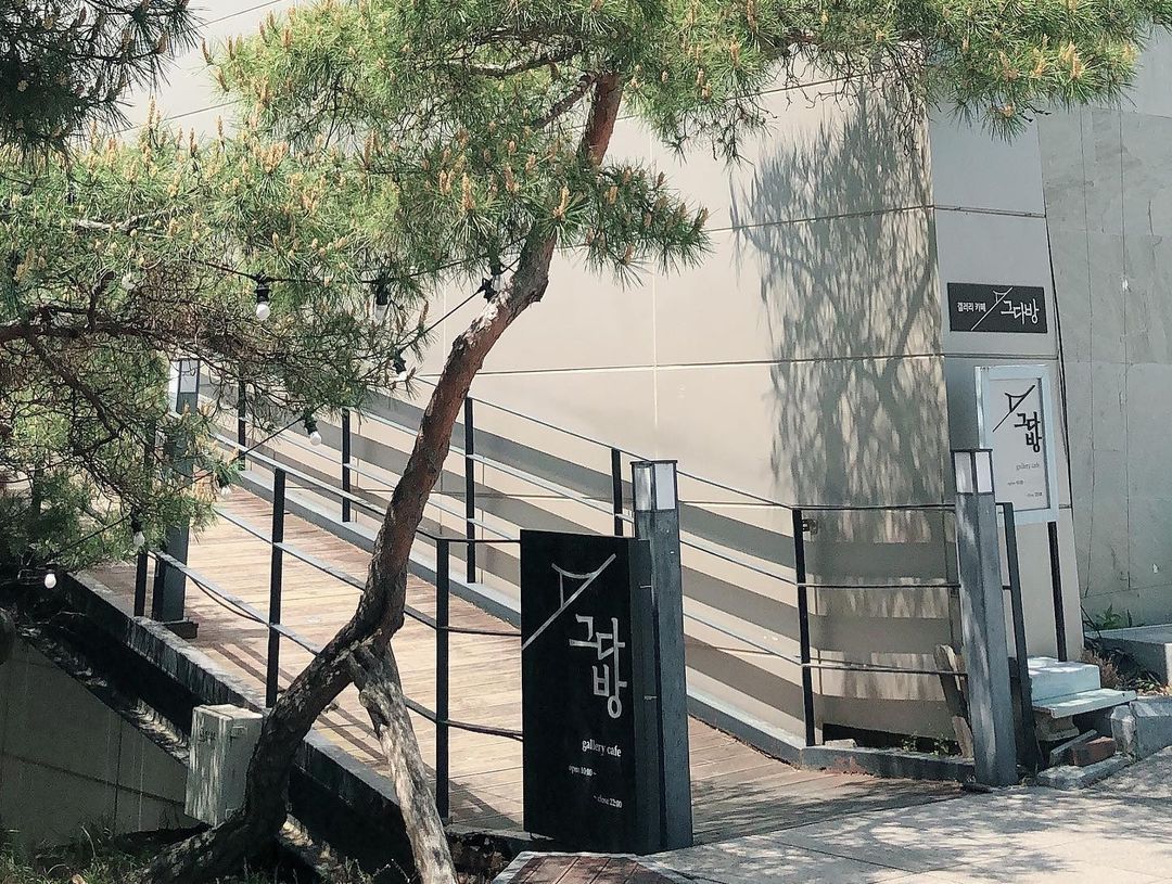 그다방(Geudabang)