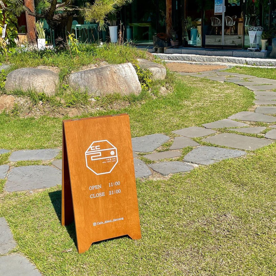 카페 뜰 단양 (폐업)
