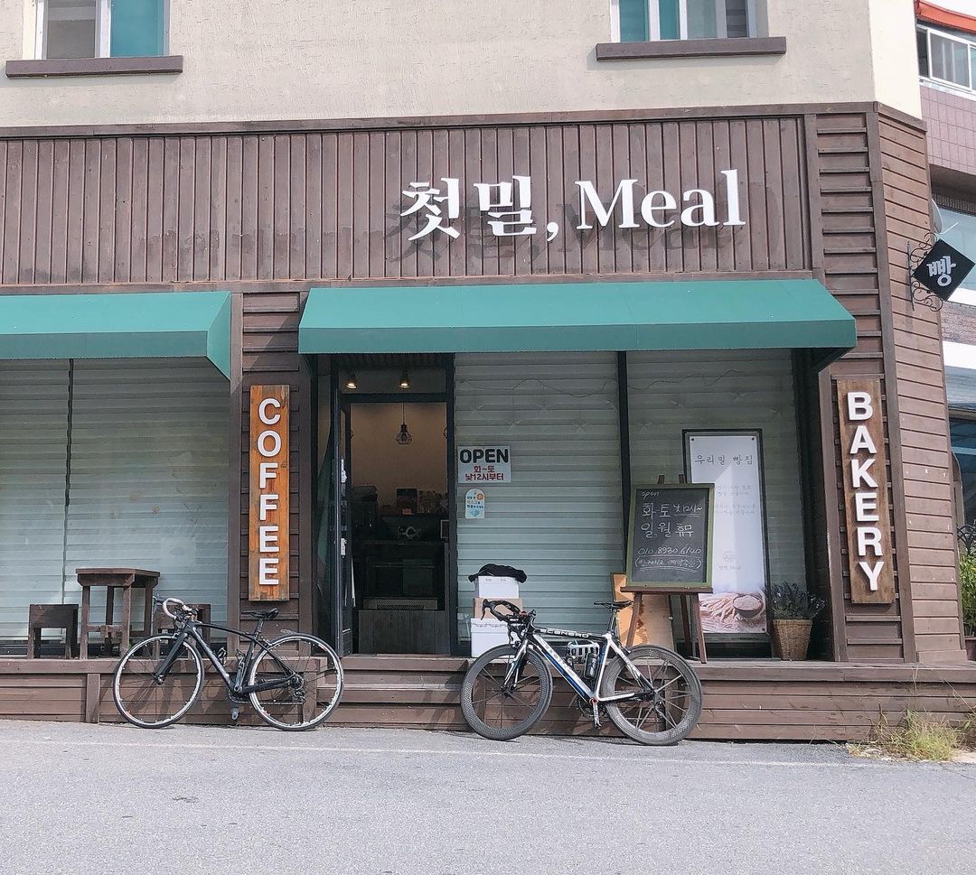 첫밀meal (폐업)