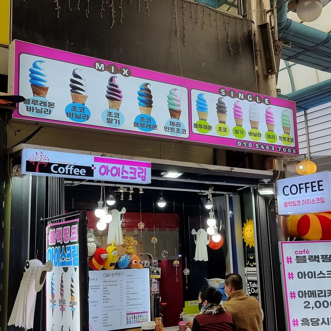 레드트리
