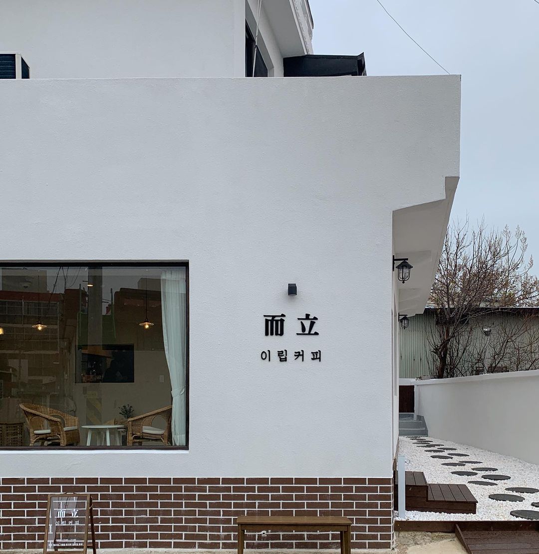 이립커피