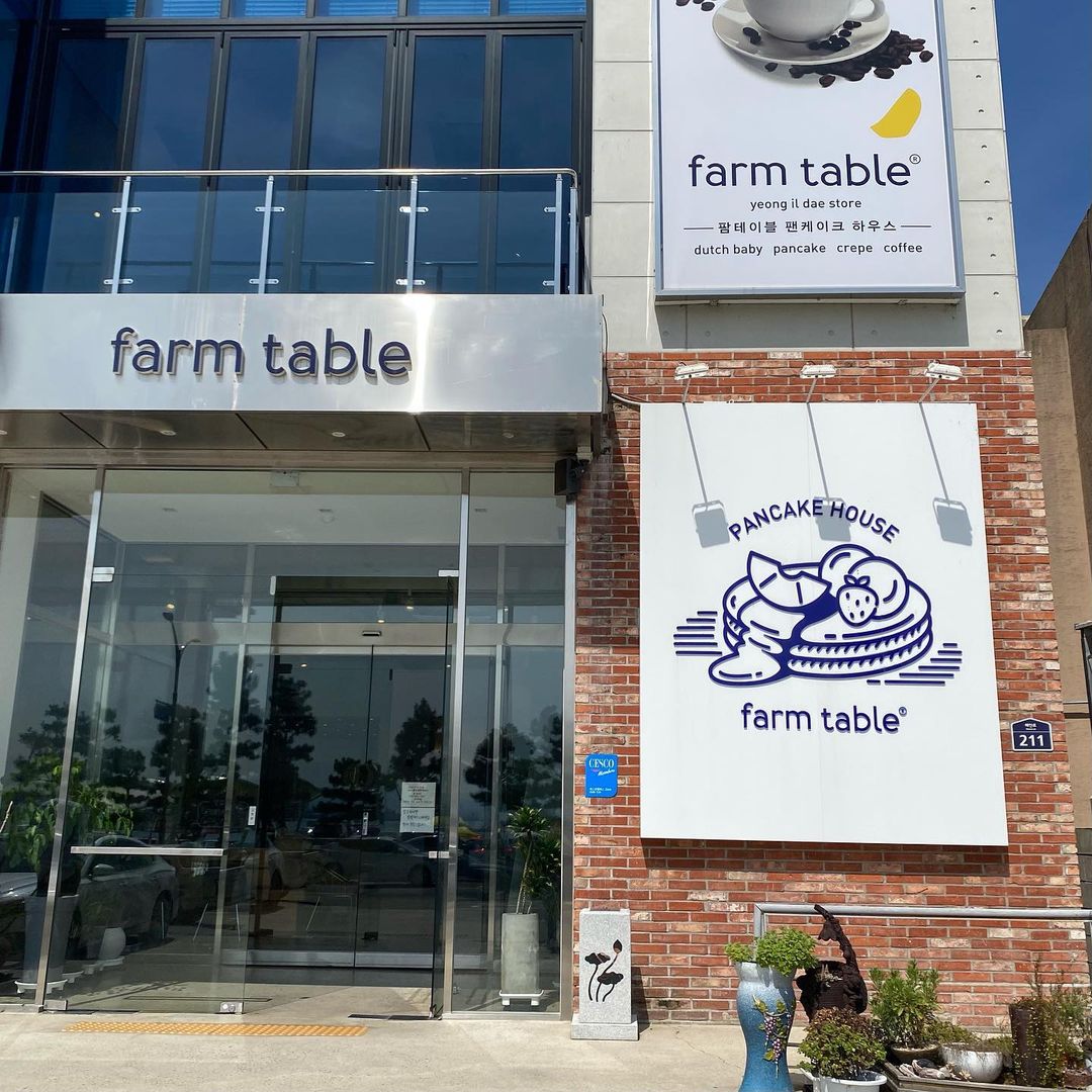 팜테이블 영일대점