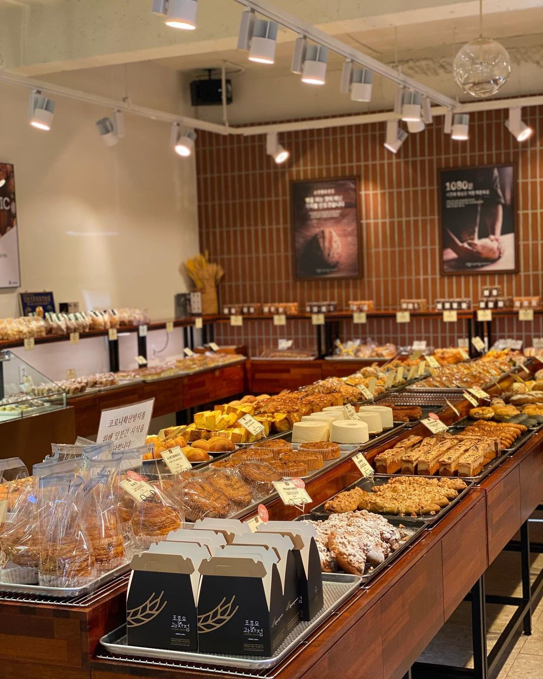 조훈모과자점(JOHUNMO BAKERY)