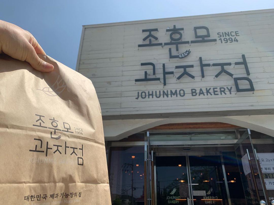 조훈모과자점 죽도봉점(JOHUNMO BAKERY (jukdobong Branch))