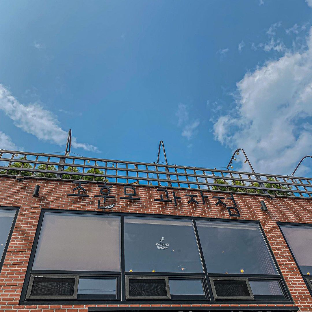 조훈모과자점 팔마점(Johunmogwajajeom (palma Branch))