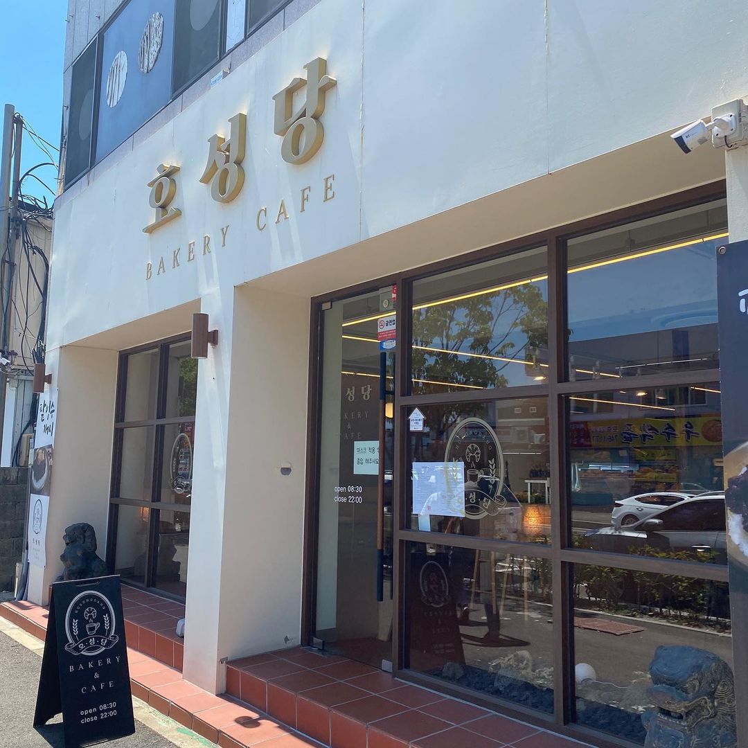 호성당 (Hoseongdang)