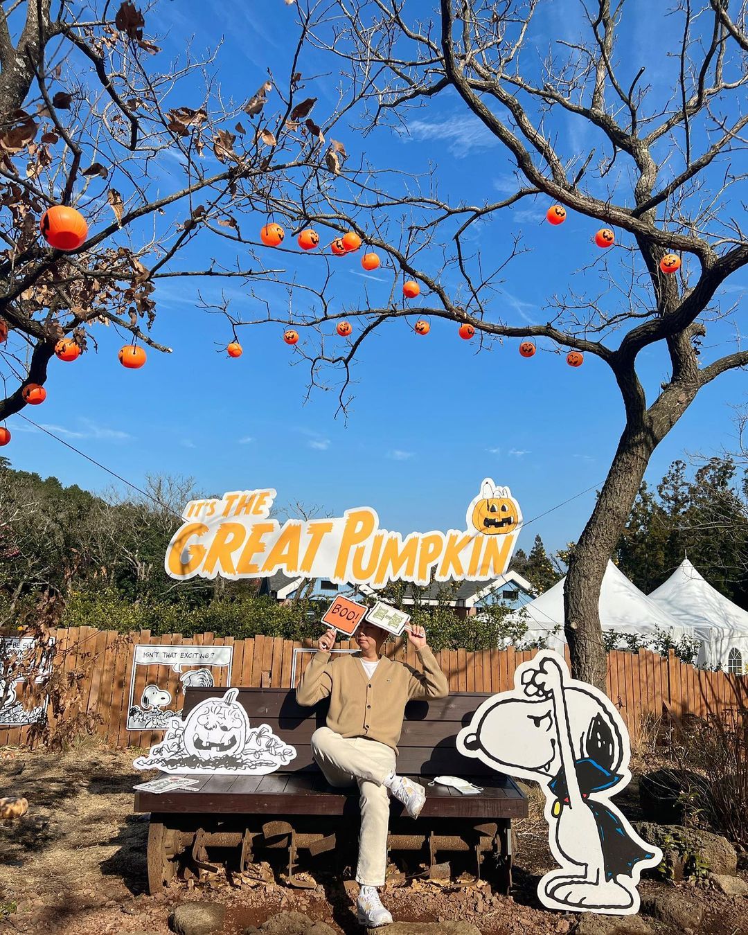 스누피가든(Snoopy Garden)