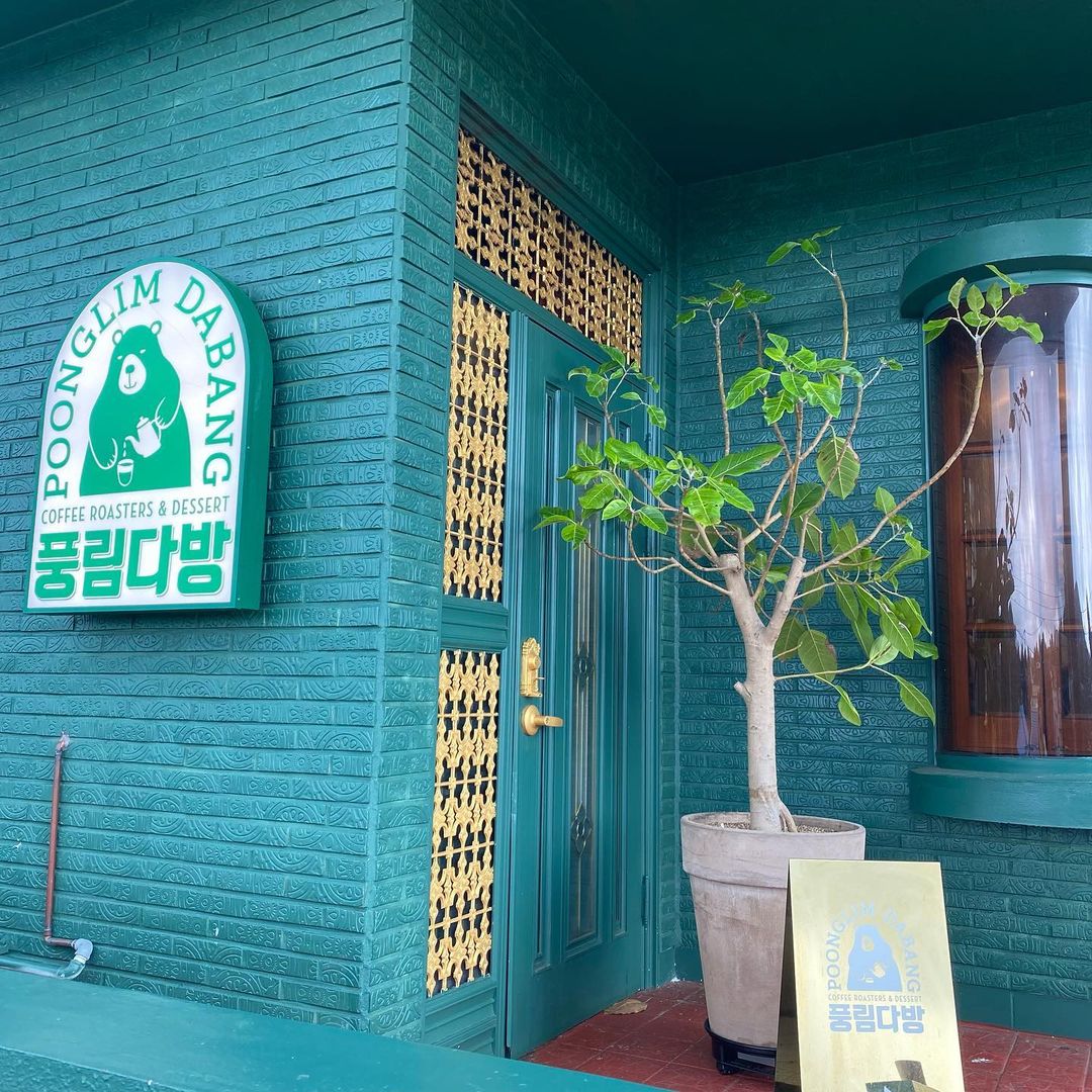 풍림다방 송당점