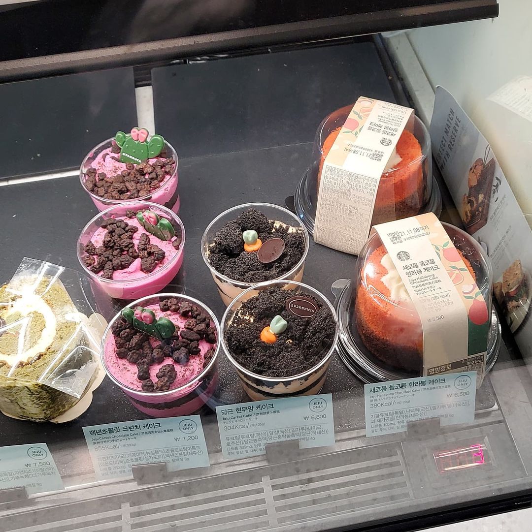 스타벅스 제주중문점(Starbucks Jeju Jungmun Branch)